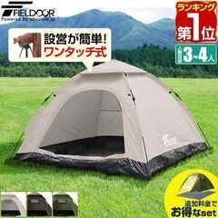 *初心者にも★ 組立15秒 テント 蚊帳 UVカット ライトベー...