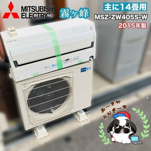 基本取り付け工賃込み富士通 エアコン AS-C40K-W 2020年製 14畳 基本取り付け工賃込み富士通 エアコン AS-C40K-W 2020年製 14畳