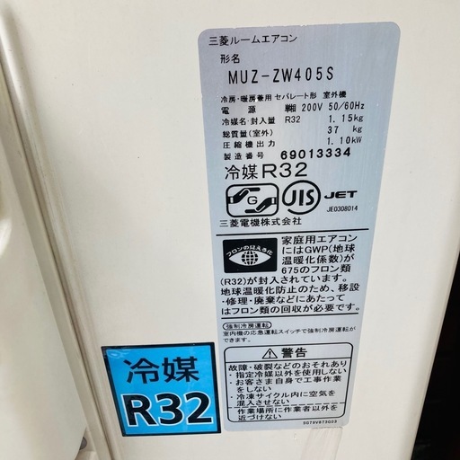 【決まりました】基本取り付け工賃込み‼︎直接引き取りも大歓迎‼︎直接引き取り10,000円引き‼︎三菱 エアコン 主に14畳用 200