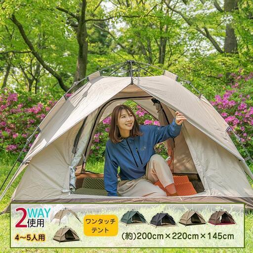 *4～5人★ ワンタッチテント 簡単設営 雨天対応 メッシュ グレー 他カラー有