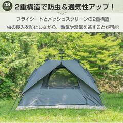 4～5人☆ ワンタッチテント 簡単設営 雨天対応 メッシュ グレー