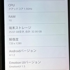 STREAM X GL07S 本体のみ｜イー・モバイル製 Androidスマホの画像