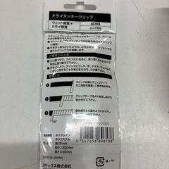 ☆値下げ☆2505-776 YONEX ドライタッキーグリップ AC153 新品未開封 現状お渡しの画像