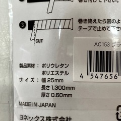 ☆値下げ☆2505-776 YONEX ドライタッキーグリップ AC153 新品未開封 現状お渡しの画像