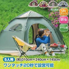 *5人用★ ワンタッチ テント UV対策 フルクローズ オーカー...