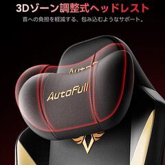 AutoFull(オートフル)M6 　Ultra　　　新品　ゲーミングチェア 幅広座面 通気性パンチングPUレザー チェア 椅子 オットマン付き「AUTO」可動式ランバーサポート ポケットコイルシート 高反発 6Dアームレスト ゲームチェア オフィスチェア イス いす ワークチェア pcチェア パソコンチェア ゲーム用チェア 160°リクライニング テレワーク 事務椅子 の画像