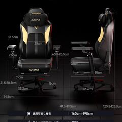 AutoFull(オートフル)M6 　Ultra　　　新品　ゲーミングチェア 幅広座面 通気性パンチングPUレザー チェア 椅子 オットマン付き「AUTO」可動式ランバーサポート ポケットコイルシート 高反発 6Dアームレスト ゲームチェア オフィスチェア イス いす ワークチェア pcチェア パソコンチェア ゲーム用チェア 160°リクライニング テレワーク 事務椅子 の画像