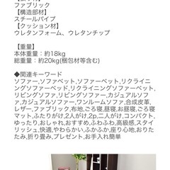 ソファーベッドの画像
