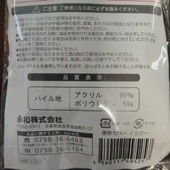 【未開封未使用】便座カバー(おまる、補助便座用)の画像