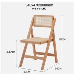 椅子　ラタン　木製の画像