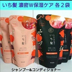 決定しました！☆いち髪☆シャンプー&コンディショナー☆