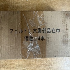 カインズ　TV見やすいりクライニングソファ　足のみの画像