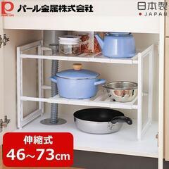 *全国送料無料★ シンク下 収納 ラック 伸縮2段 キッチン 排...