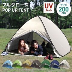*フルクローズ★ ポップアップテント 遮熱 簡易ロック アイスグ...