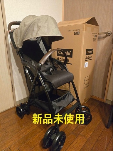 〈値下げ中〉【新品未使用】Combi B型ベビーカー Acbee plus AO