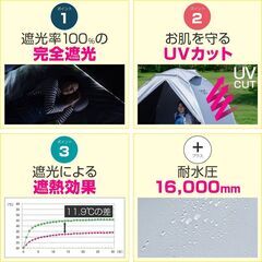*送料無料★ 簡単設営 テント 完全遮光 UVカット 虫対策 独立フロントシートの画像