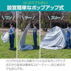 *送料無料★ 簡単設営 テント 完全遮光 UVカット 虫対策 独立フロントシートの画像