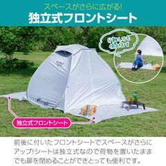 *送料無料★ 簡単設営 テント 完全遮光 UVカット 虫対策 独立フロントシートの画像