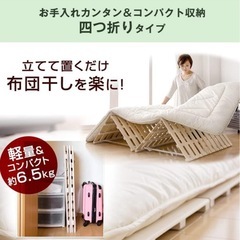 4つ折りすのこベッドセミダブルの画像