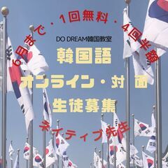 K-POPの歌詞が理解できるようになりたい！4回コースが半額！
