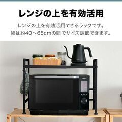 *レンジ台★ 2段 収納 伸縮 台所 幅40～65cm ブラック 他カラー有の画像