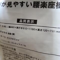 ザッ　椅子の画像