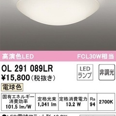 ODELIC シーリングライト 電球色