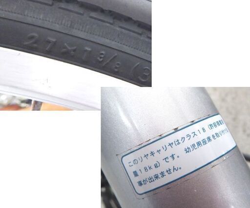 27インチ 自転車 シティサイクル Bellfast 6段変速 ブラック×シルバー カゴ付き 荷台あり ママチャリ☆ 札幌市 北区 屯田