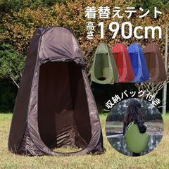 *プライバシー★ ワンタッチテント 高190cm 撤去1分 ブラ...