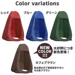 *プライバシー★ ワンタッチテント 高190cm 撤去1分 ブラウン 他カラー有の画像