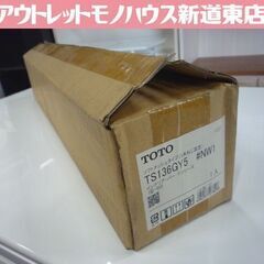 開封未使用品 TOTO 浴室用 手すり インテリア・バー TS1...