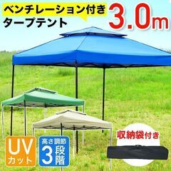 *風通し良好★ テント UVカット 遮光 遮熱 高さ3段調整 ブ...