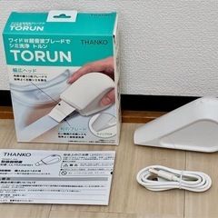 ワイドW超音波ブレードでシミ洗浄TORUN（トルン）