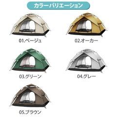 *爆発的ヒット★ ワンタッチテント 大雨対応 UVカット ベージュ 他カラー有の画像