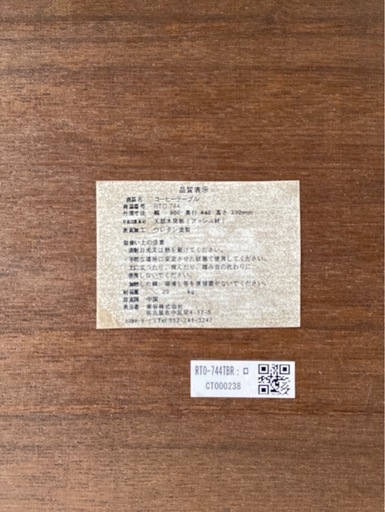 【トレファク高槻店】取りに来られる方限定！ROOM ESSENCE（ルームエッセンス）のローテーブルのご紹介です！