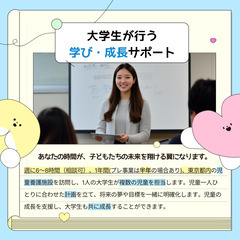 📣 【大学生有償ボランティア募集】児童養護施設で学習支援★ - 町田市