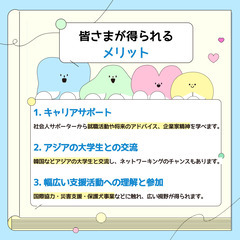 📣 【大学生有償ボランティア募集】児童養護施設で学習支援★ − 東京都
