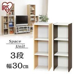 *全国送料無料★ 幅30㎝ アイリスオーヤマ 3段 収納棚 ホワ...