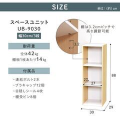 *全国送料無料★ 幅30㎝ アイリスオーヤマ 3段 収納棚 ホワイト 他カラー有の画像
