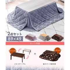 こたつテーブルの画像