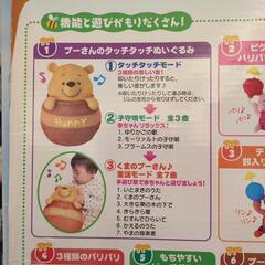 ベジージム　ディズニー　プーさんの画像