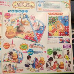 ベジージム　ディズニー　プーさんの画像