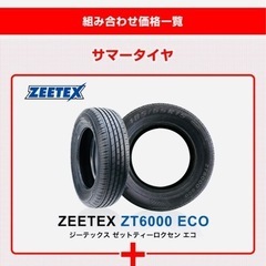 サマータイヤホイールセット(195/65-15 195-65-1...