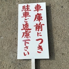 看板の画像