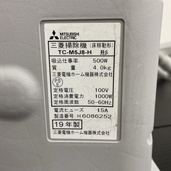 【ご来店限定】＊ MITSUBISHI 紙パック式掃除機 　2019年製＊0527-1の画像