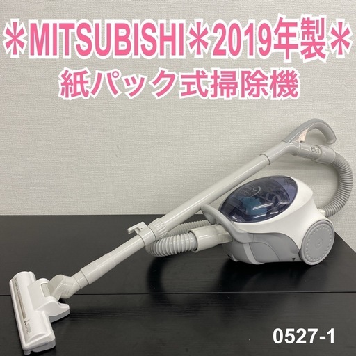 ご来店限定】＊パナソニック 紙パック式掃除機 2021年製＊1214-4