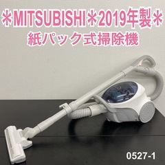 【ご来店限定】＊ MITSUBISHI 紙パック式掃除機 　20...
