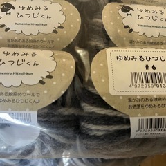 毛糸 まとめての画像