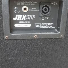 JBLスピーカー