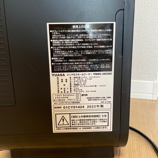 移動式エアコン　ポータブルクーラー